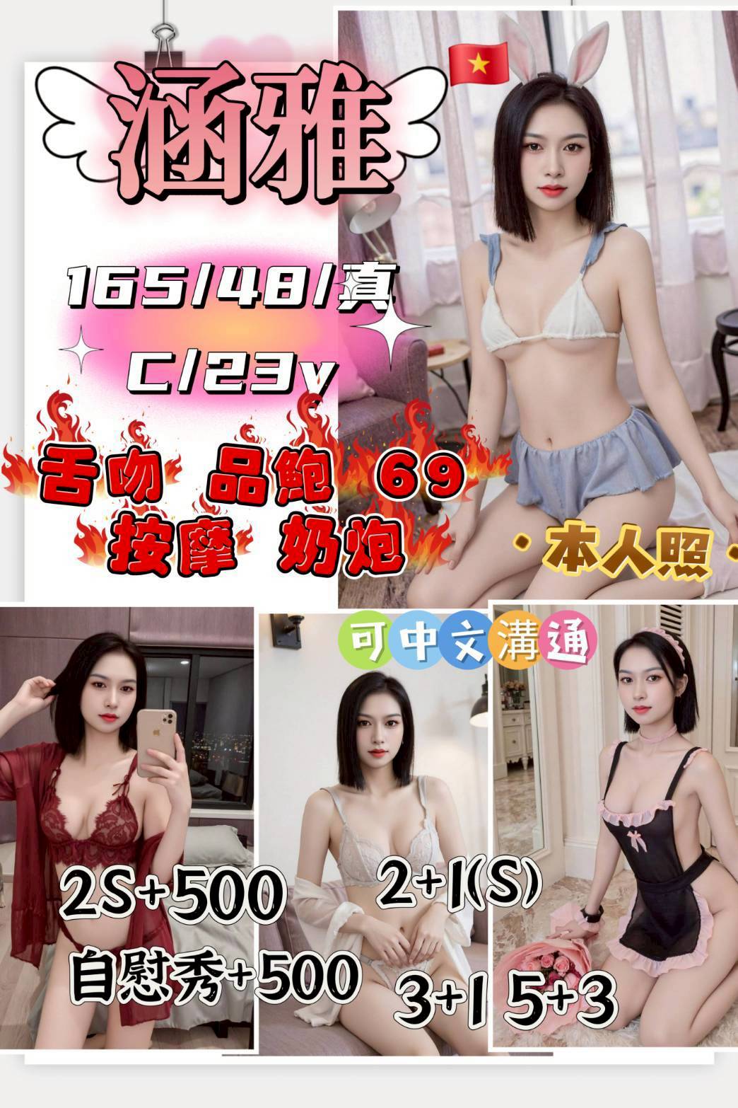 屏東大奶妹 倚嫦 擅長龍筋按摩 21|34C